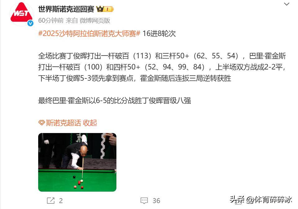 斯佳辉是最, 赛优势的情