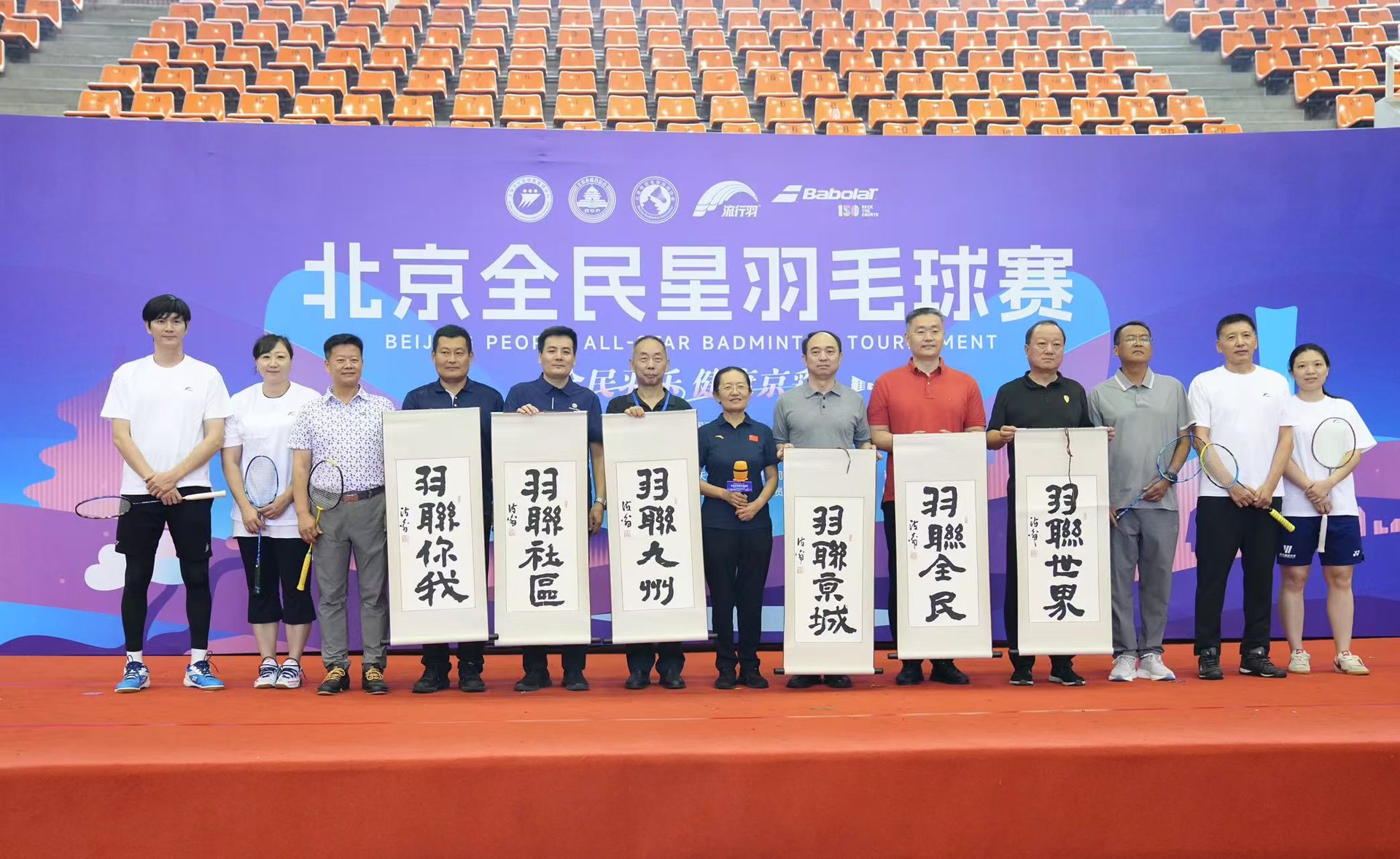 民星羽毛球, 与报名通道