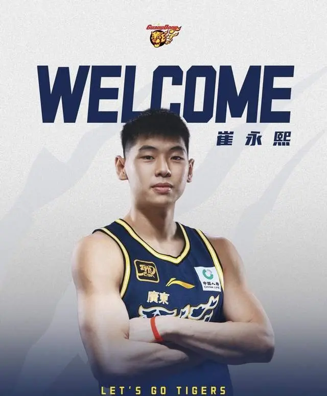 相信崔永熙, NBA球探