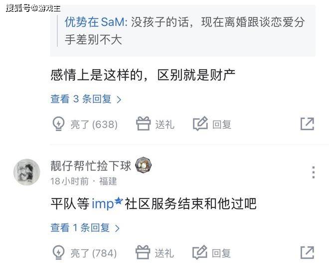 只是在破碎, 数的玩家都