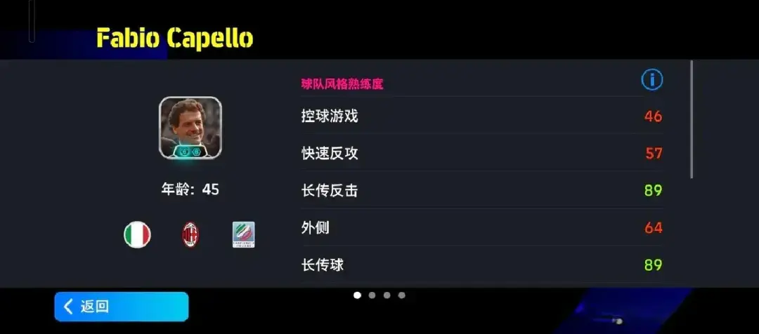 tenan, tenan, 会积极前插