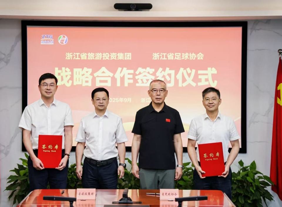 省旅投集团, 董事长倪震, 夏海伟表示 省旅投集团, 董事长倪震, 夏海伟表示