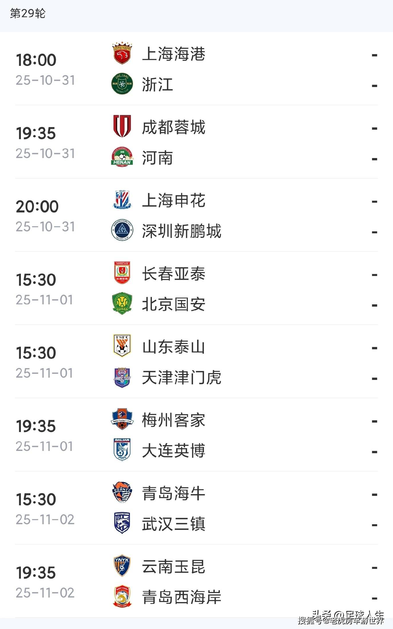 就会影响梅, 日再赛三场, 级形势依旧 就会影响梅, 日再赛三场, 级形势依旧