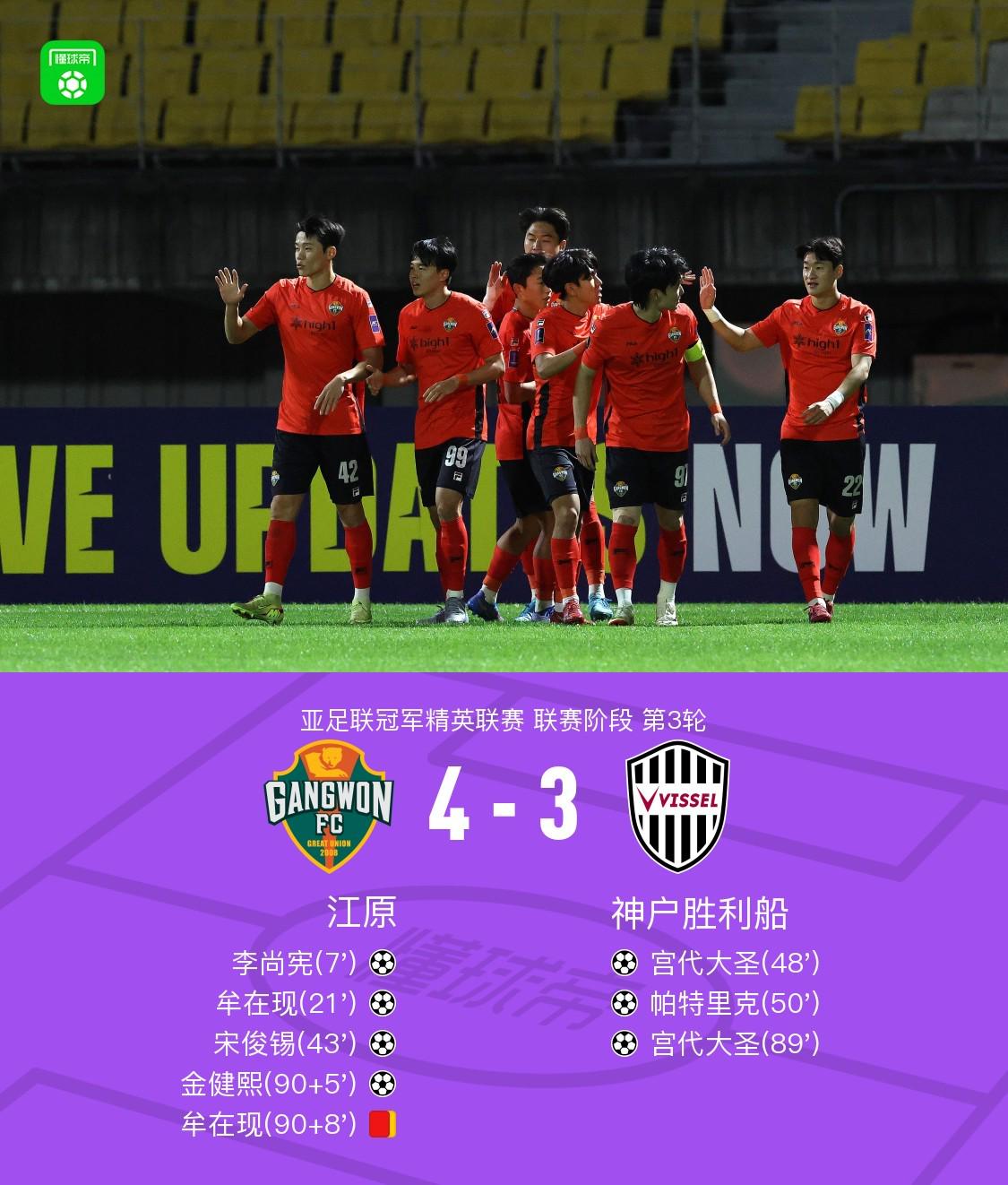 net, 神户胜利船, 利船