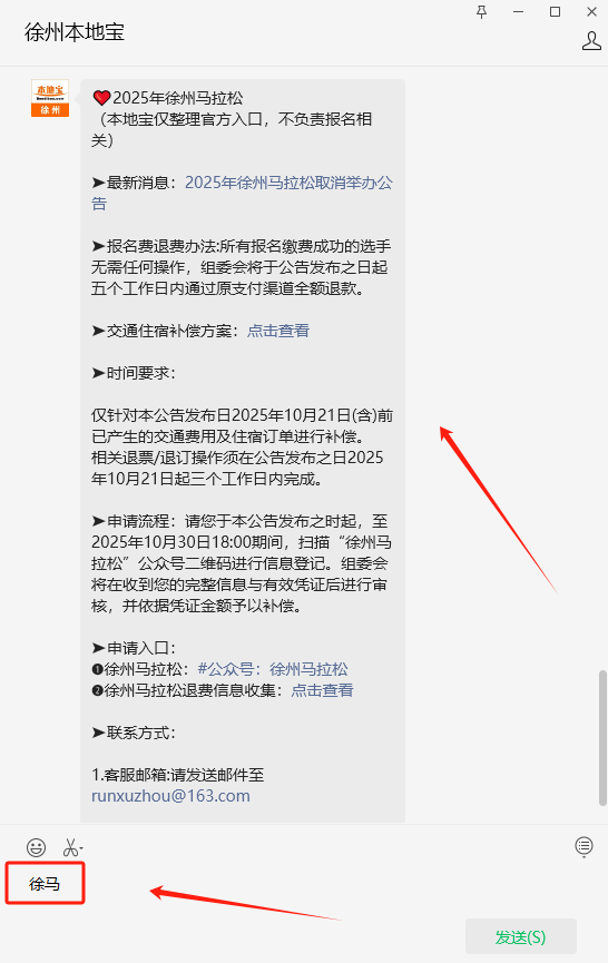间拟定为, 补偿范围 间拟定为, 补偿范围